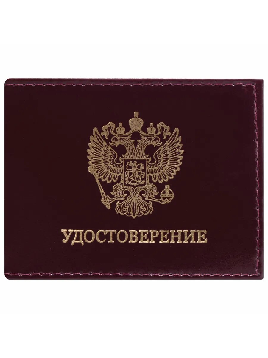 Обложка для удостоверения