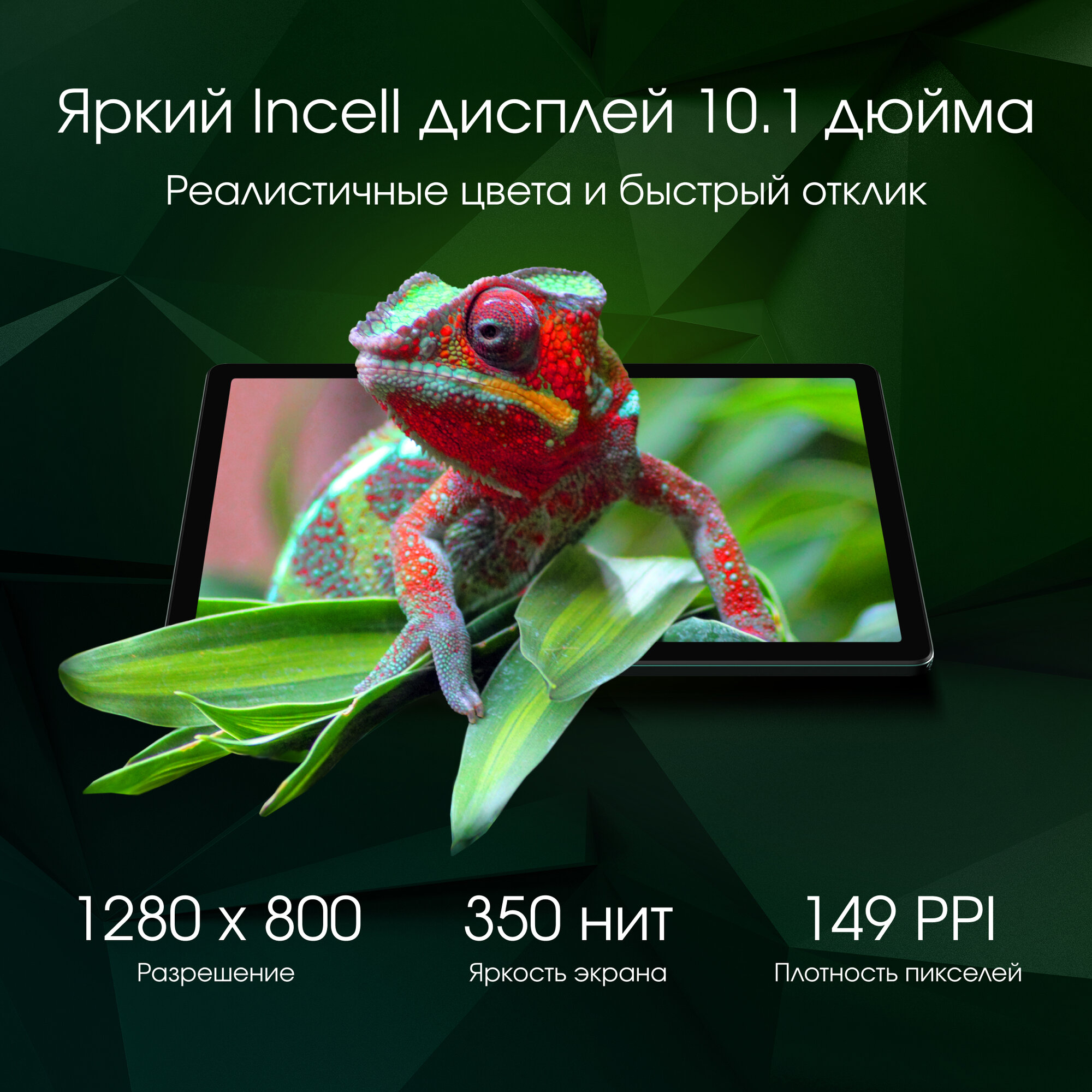Обзор: Планшет Digma Pro Spectrum 10.1