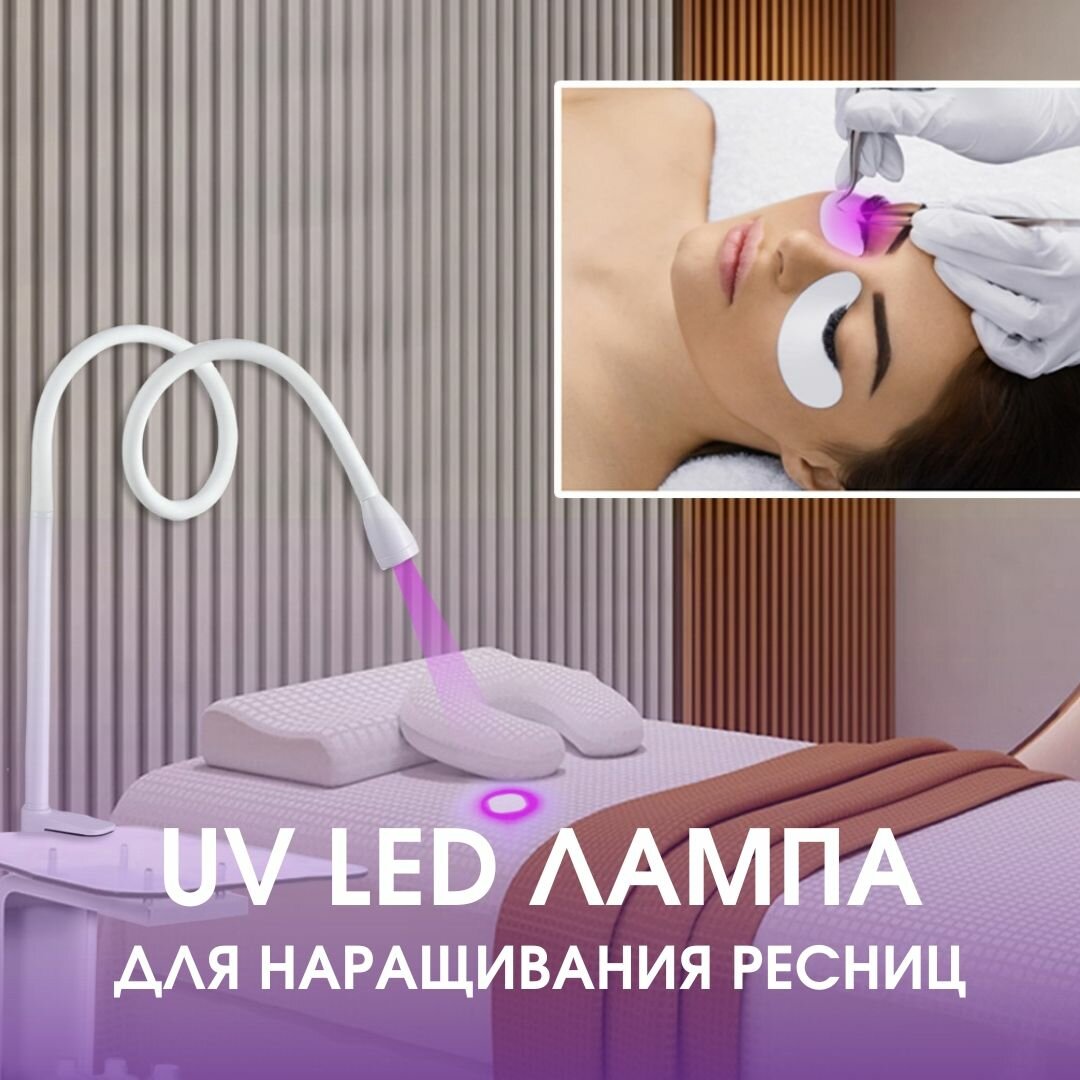 Аксессуар для наращивания ресниц