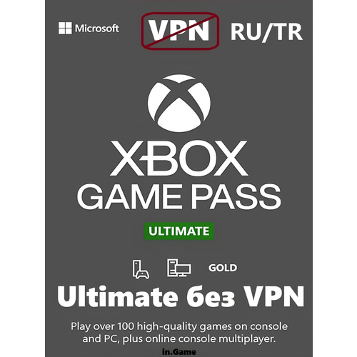 Оплата подписки Xbox Game Pass Ultimate на 12 месяцев электронный 25-значный ключ Xbox OneSeries и ПК без VPN 7999₽