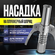 Головка на плунжерный шприц, насадка на шприц для смазки плунжерн...