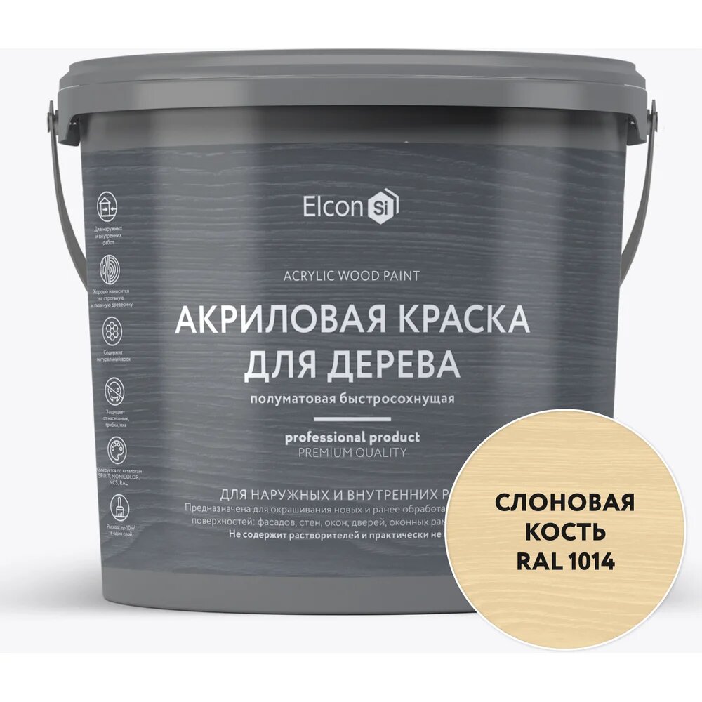 Краска для дерева Elcon акриловая слоновая кость RAL 1014 0,9 л 00-00750344