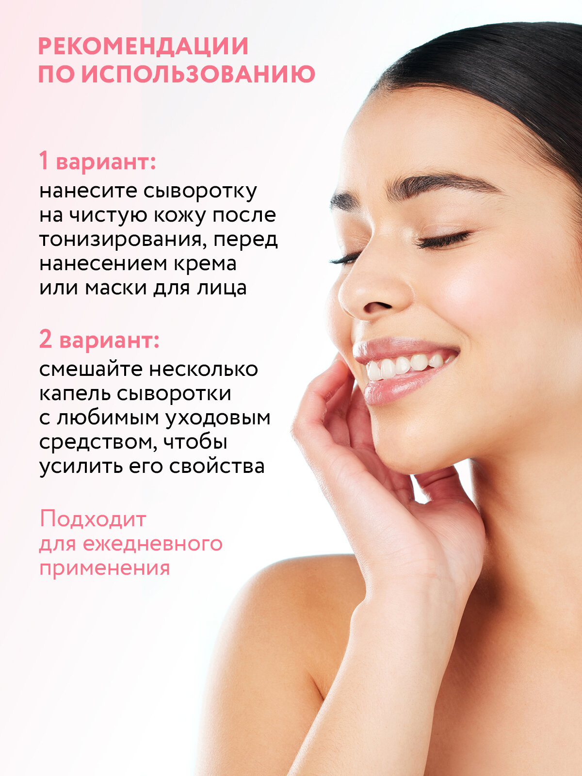 ARAVIA Восстанавливающая сыворотка для лица с астаксантином и мочевиной TOTAL RECOVERY SERUM, 50мл — фото 1