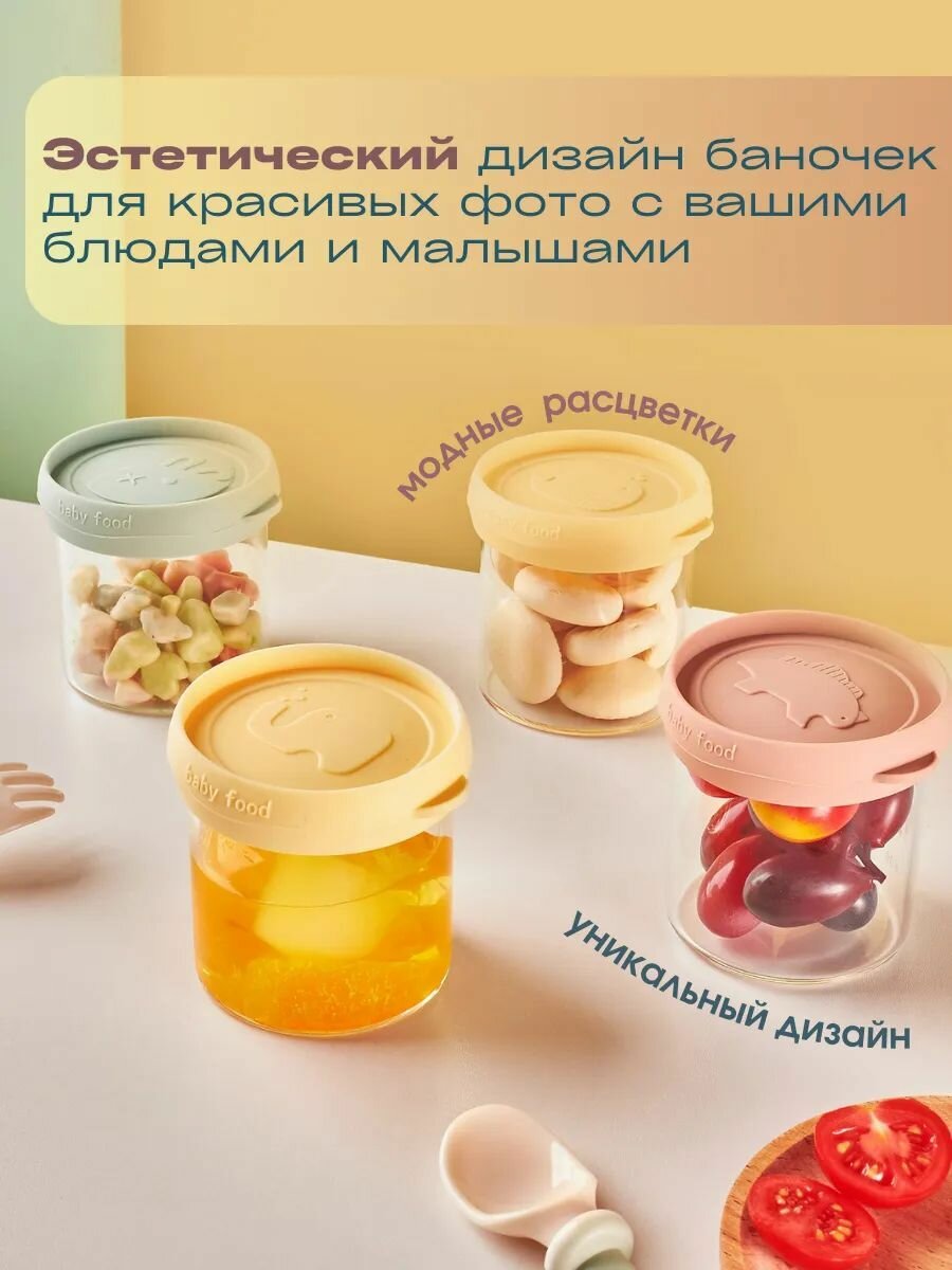 Изображение Контейнер для детского питания,