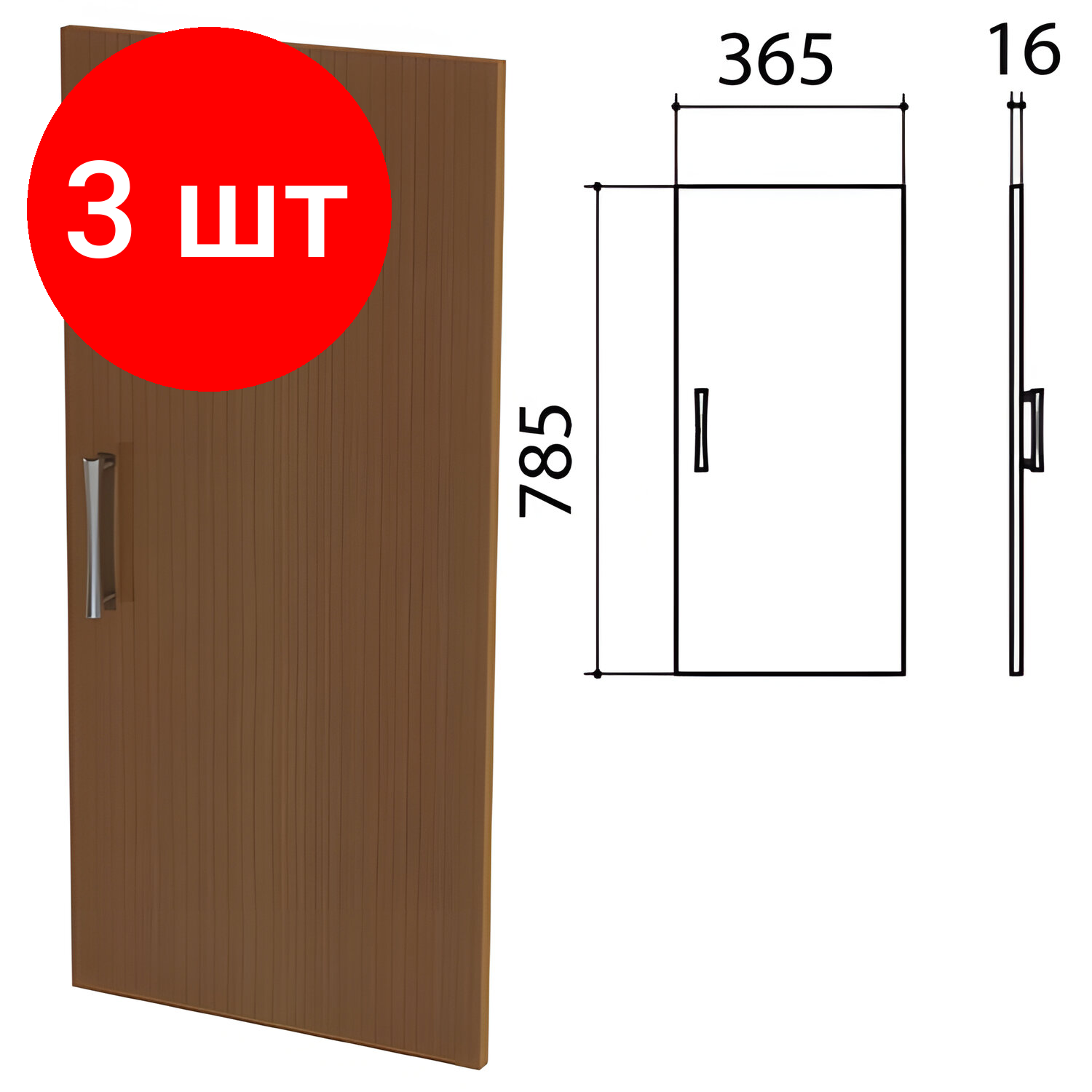 Комплект 3 шт, Дверь ЛДСП низкая "Монолит", 365х16х785 мм, цвет орех гварнери, ДМ41.3