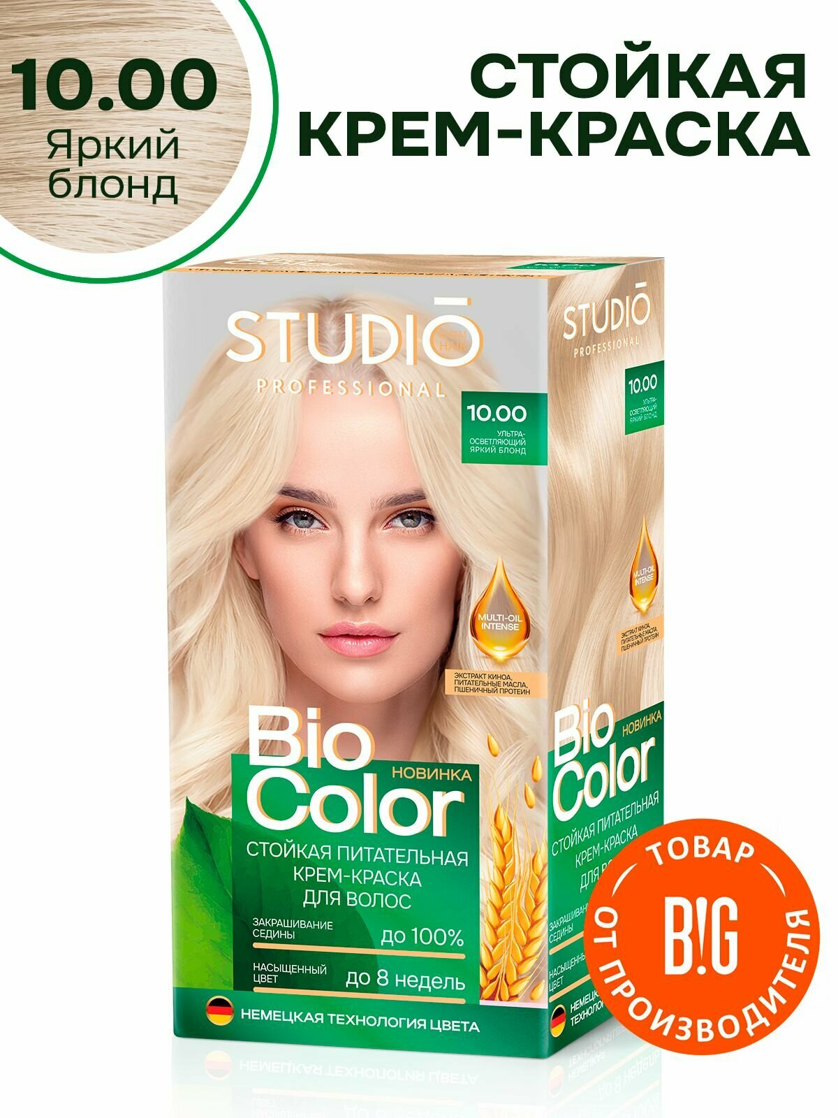 Studio Biocolor Краска для волос 10.00 Ультраосветляющий яркий блонд