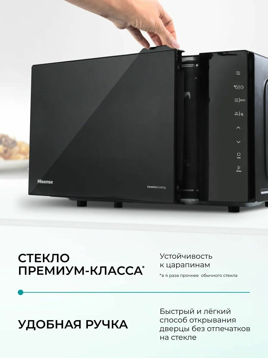 Микроволновая печь для кухни Hisense H23MOBS5H4, 23 л, стекло премиум класса, керамическое покрытие, микроволновка свч — фото 1