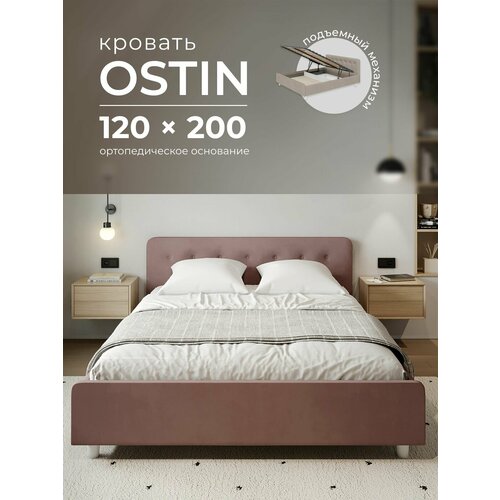 фото Двуспальная кровать 120х200 с подъемным механизмом, "остин" с мягким изголовьем, на высоких ножках, ортопедическое основание, с ящиком для белья. велюр dakota 26 светло-коричневый armada