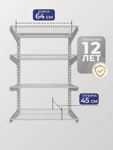 Изображение товара Гардеробная система №31 белая, 64х45х100см