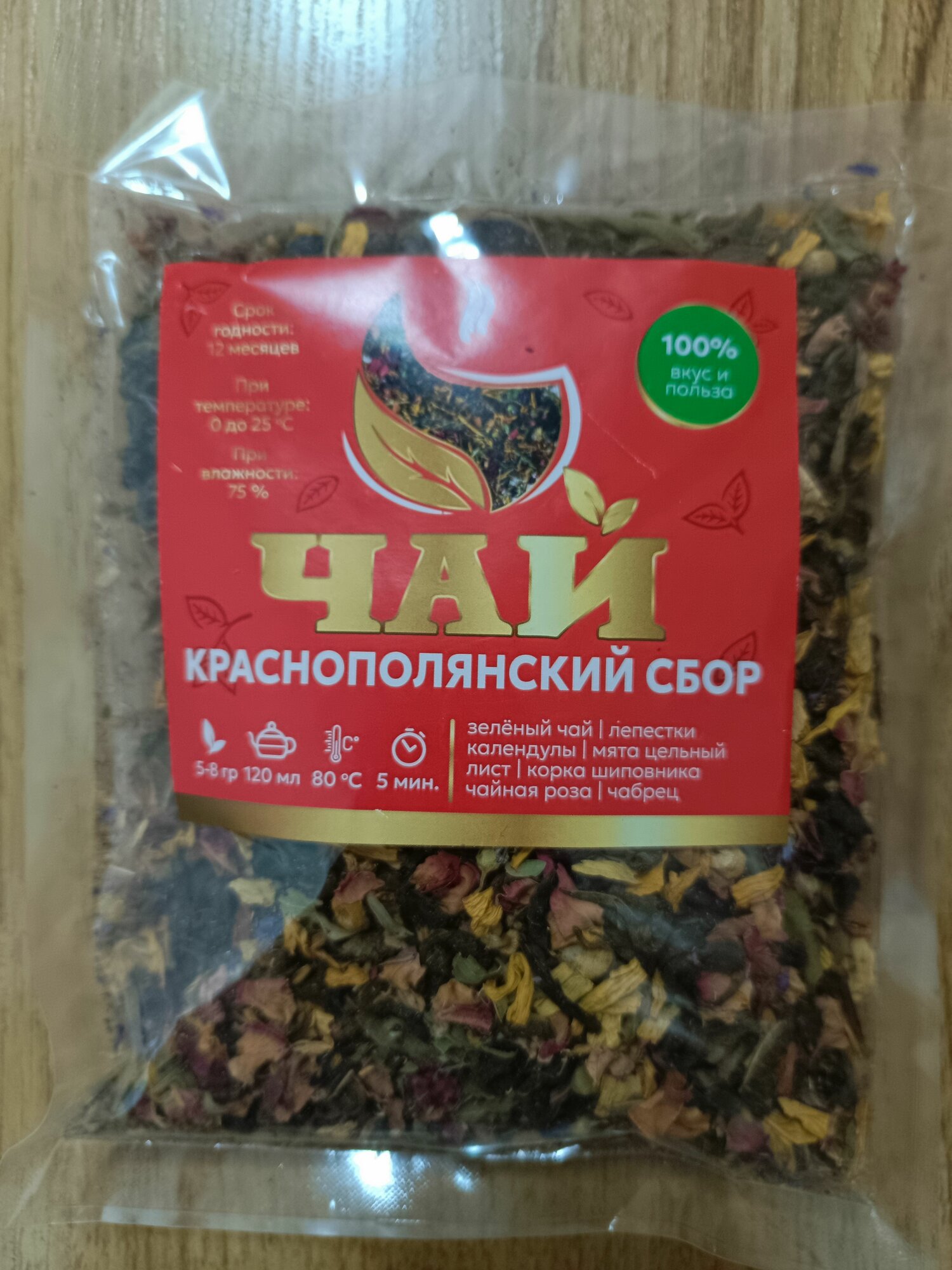 Детский Чай Набор чая "Женский/Детский/Краснополянский", травяной, вакуумная упаковка, Россия