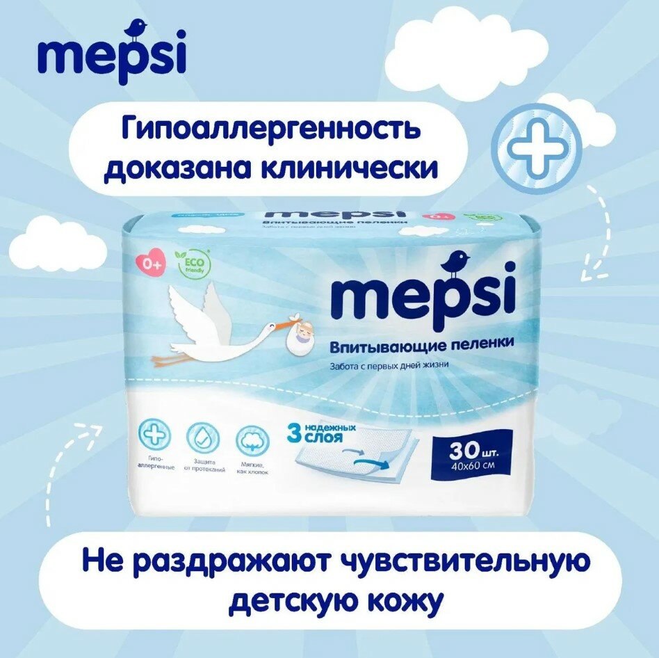 Пеленки Mepsi Впитывающие, детские, 40х60 см, 30 шт