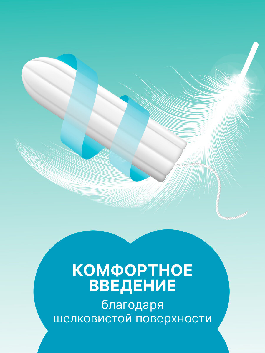 Тампоны Женские Гигиенические Тампоны гигиенические Ola! Silk Sense NORMAL 32 шт. (2уп. х 16)