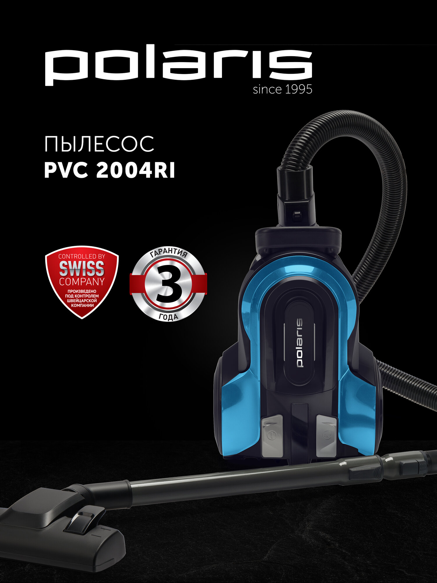 Пылесос Polaris PVC2004RI, мощность 2000Вт, сухой, контейнер