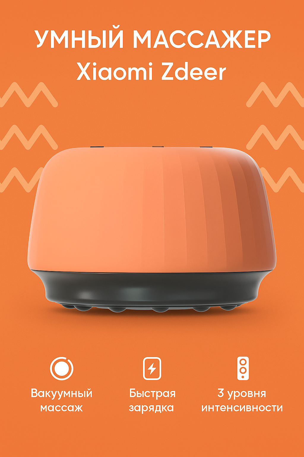 Умный массажер Xiaomi Zdeer ZD-G0401, для расслабления мышц, многофункциональный, портативный