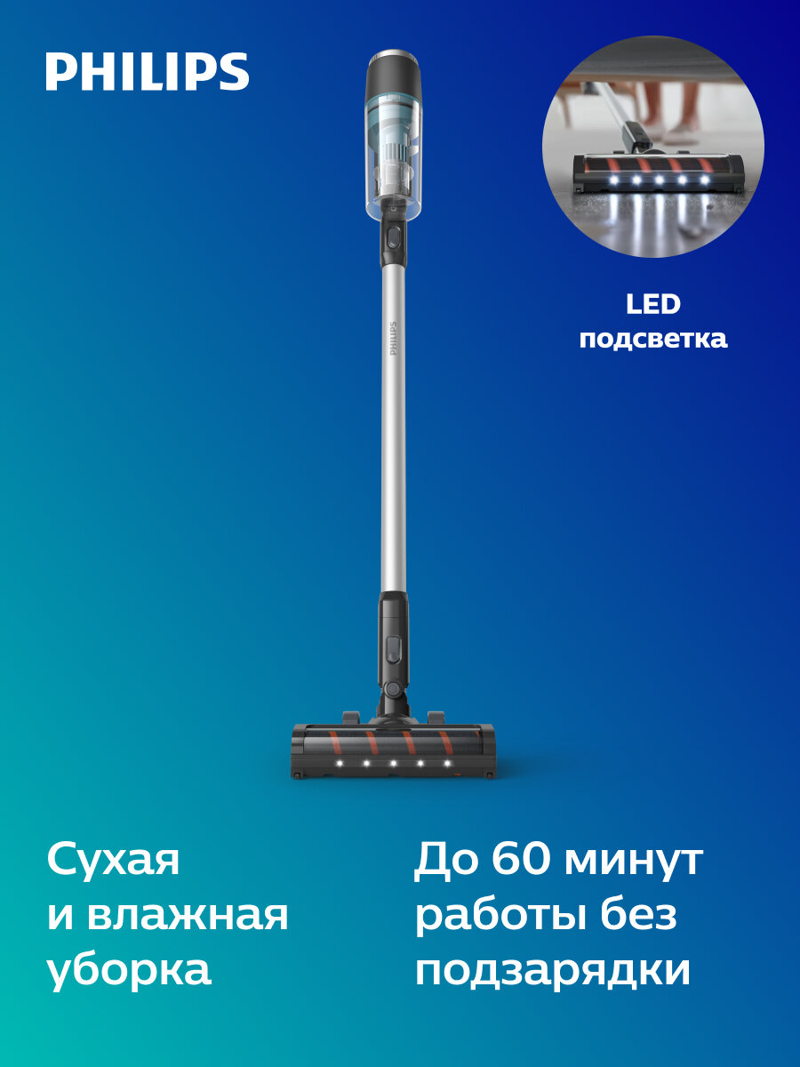 Вертикальный беспроводной пылесос Philips Aqua 3000 XC3133/01, с подсветкой