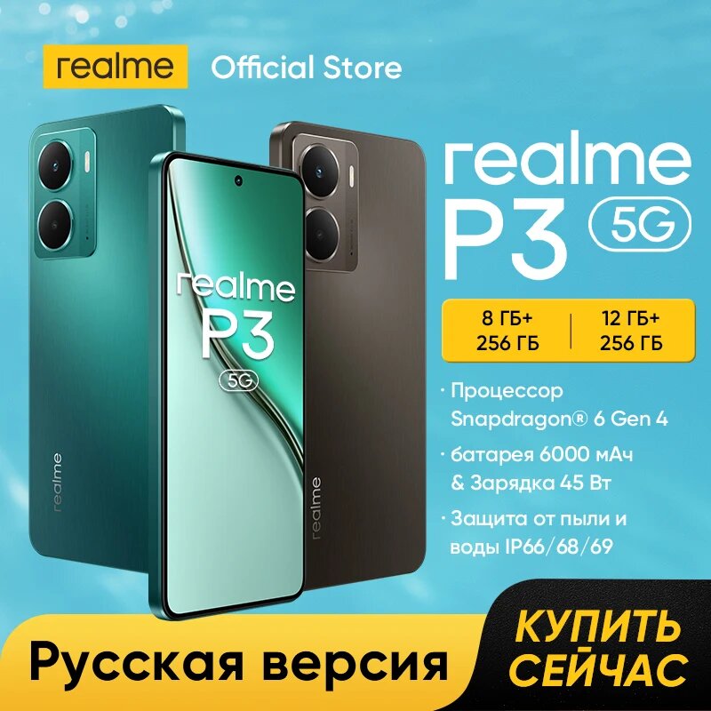 Смартфон Realme P3 5G, 8/256ГБ, russia, цвет серый – купить на