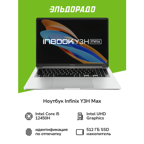 Ноутбук Infinix Y3H Max YL613H 71008302343
