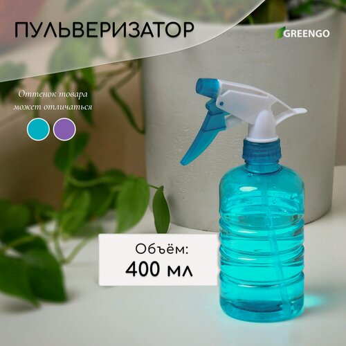 Изображение товара Пульверизатор Greengo, рычажный механизм, пластиковый, 0,4 л, голубой
