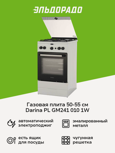 Изображение товара Газовая плита (50-55 см) Darina PL GM241 010 1W