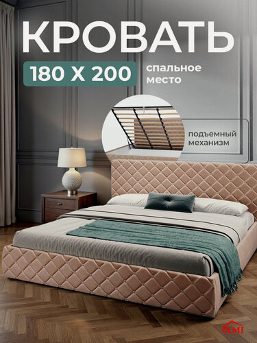 Изображение товара Двуспальная кровать 180х200 с подъемным механизмом Валенсия, с ящиками и мягким изголовьем, вельвет капучино, Ами Мебель