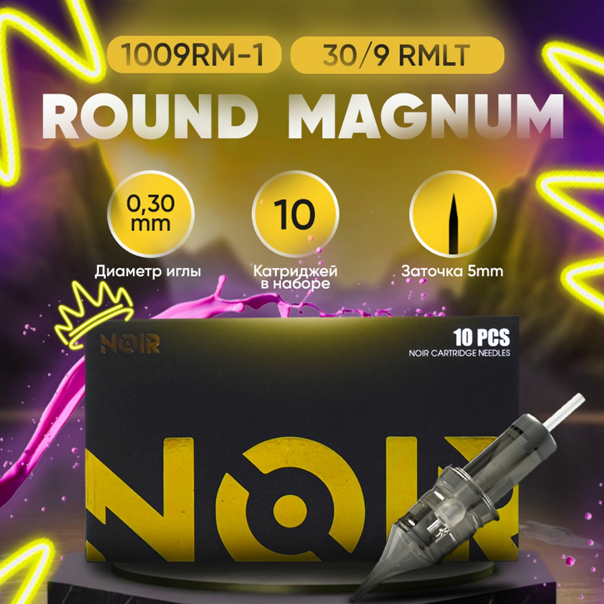 NOIR Иглы Картриджи для тату 10/09 RM-1 (10шт)