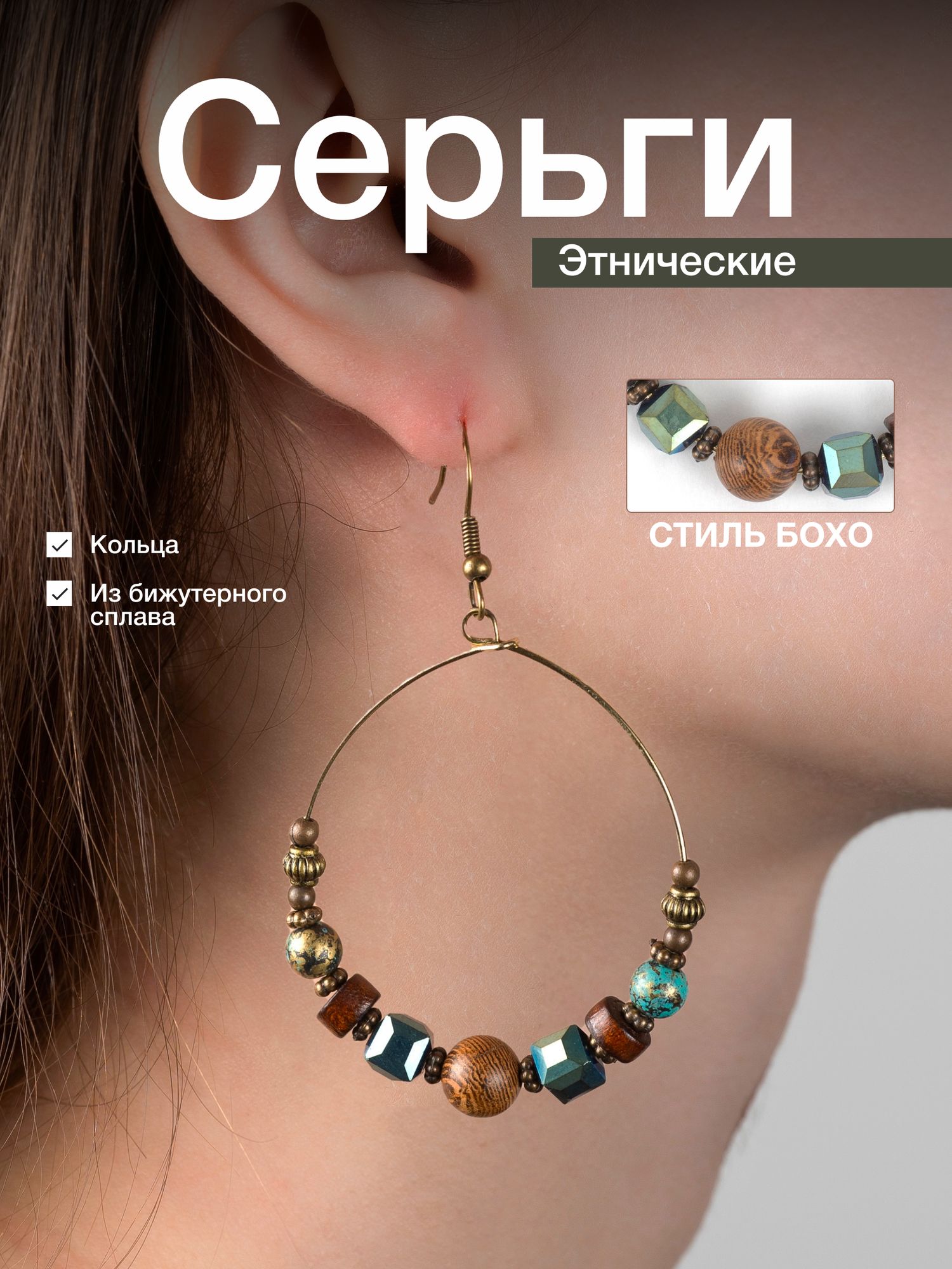 Серьги COLOR Si, дерево, золотистый