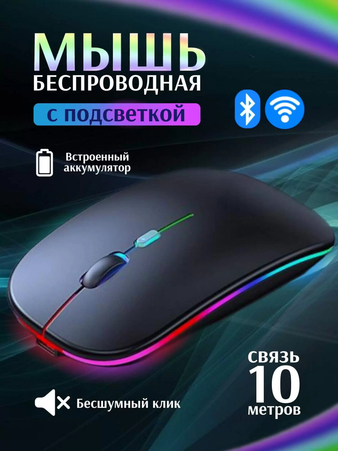 Беспроводная мышь HP W10 – Эргономичный Дизайн, Быстрое Соединение, Идеально для Офиса и Игр — фото 1