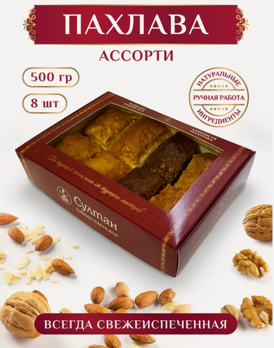Изображение товара Пахлава Ассорти № 9 (разные вкусы) / пахлава "Султан", 500г, на праздник