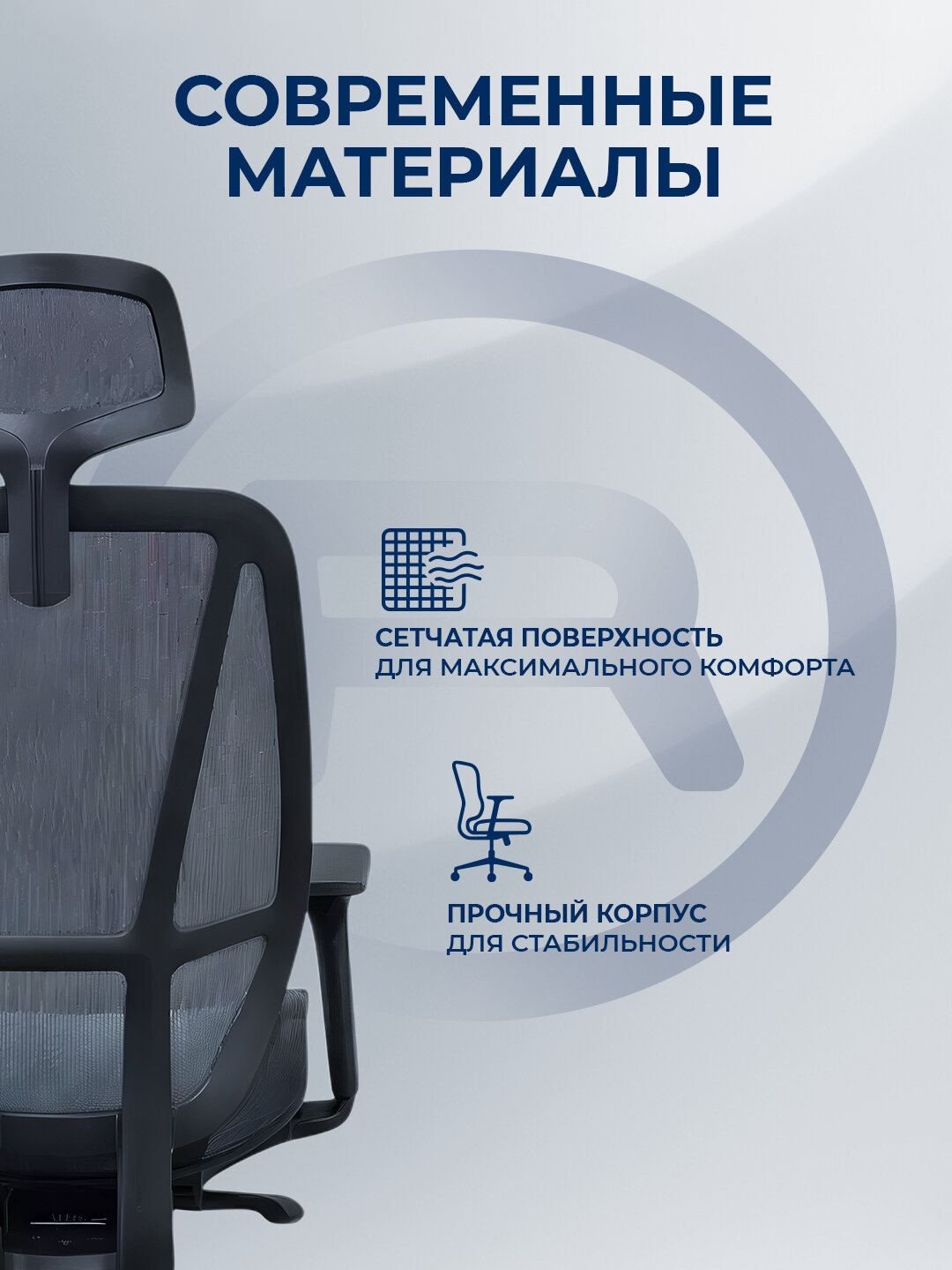 Офисное кресло ERGO "Rowe", дышащая обивка, черный, с подлокотниками и газлифтом — фото 1