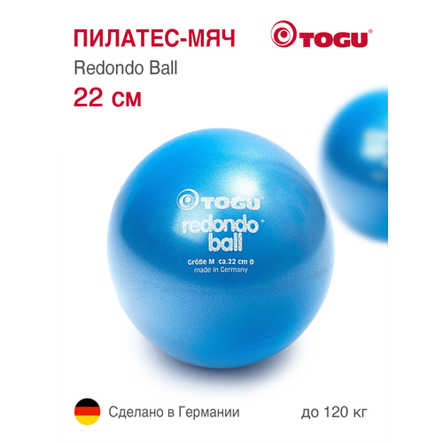 Пилатес-мяч / Мяч для пилатеса TOGU Redondo Ball, диаметр 22 см, цвет голубой