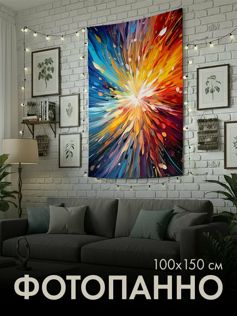 Панно тканевое PrintyFull / 100x150 см / взрыв, творчество