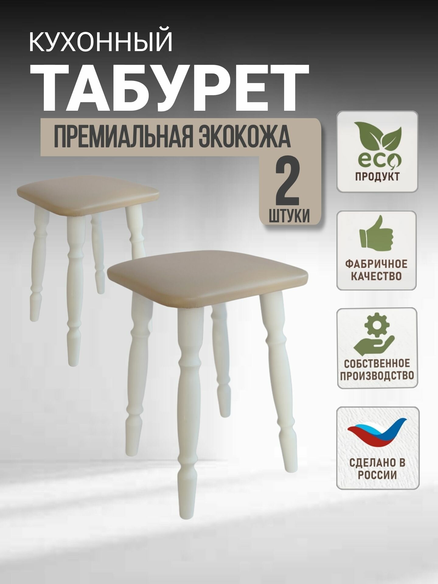 Комплект деревянных табуретов кухонных, мягкий, табуретка эко, березовые ножки