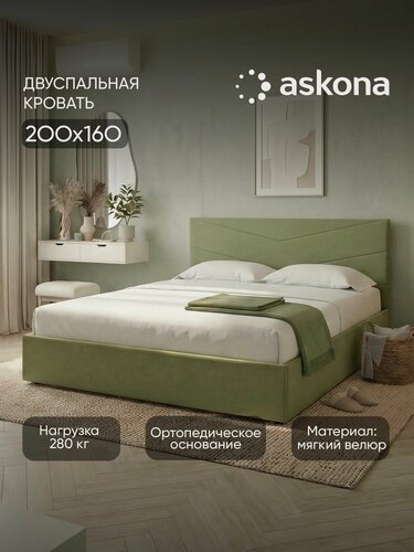 Изображение товара Кровать Askona (Аскона) Lucky (Лакки) Тк. Velutto 69 160x200