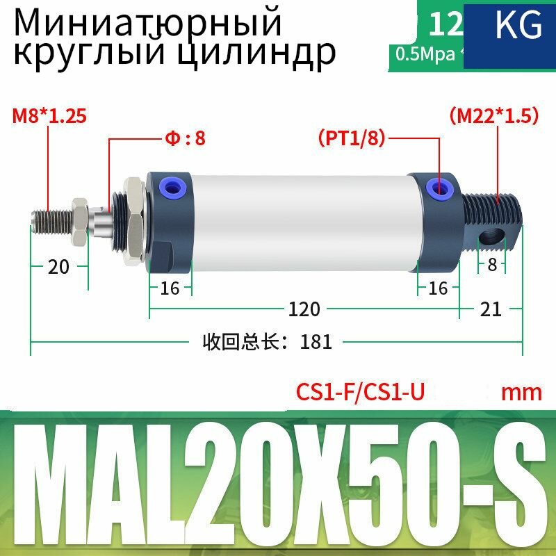 Пневмоцилиндр MAL20X50-S магнитный миниатюрный алюминиевый, для ограниченного пространства