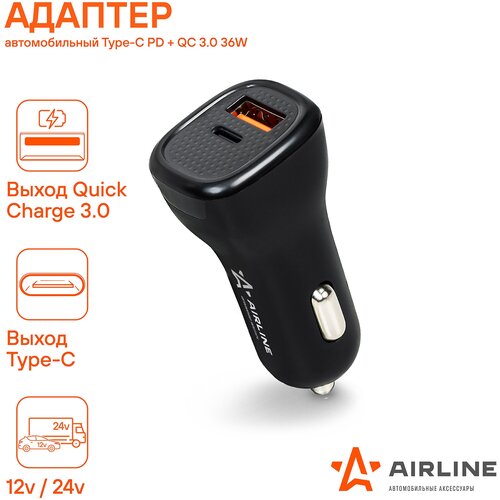 Зарядное устройство (адаптер в прикуриватель) AIRLINE USB +Type-C PD (быстрая зарядка)+QC 3.0 42Вт м дата кабель для type c type c поддержка pd поддерживает cтандарт быстрой зарядки pd power delivery airline арт achcpd27