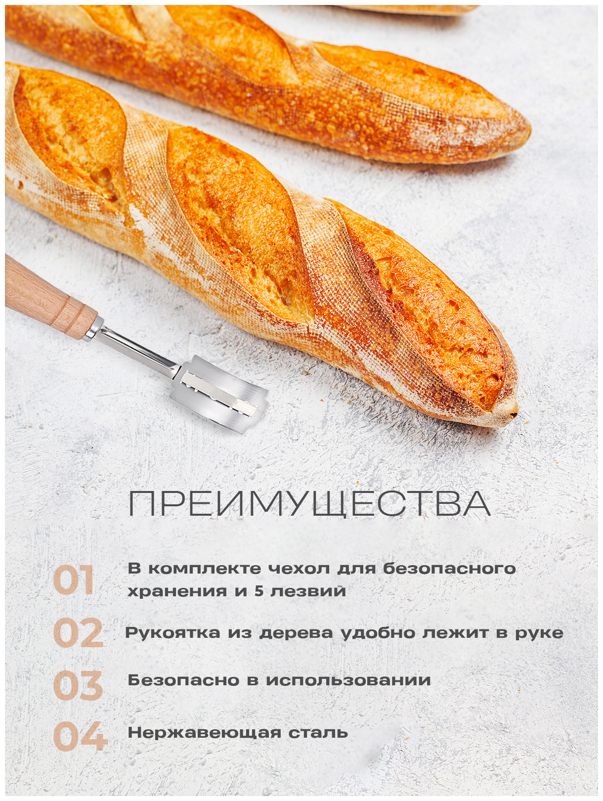 Пекарский нож для теста изогнутое лезвие Purpur Bread - фотография № 2