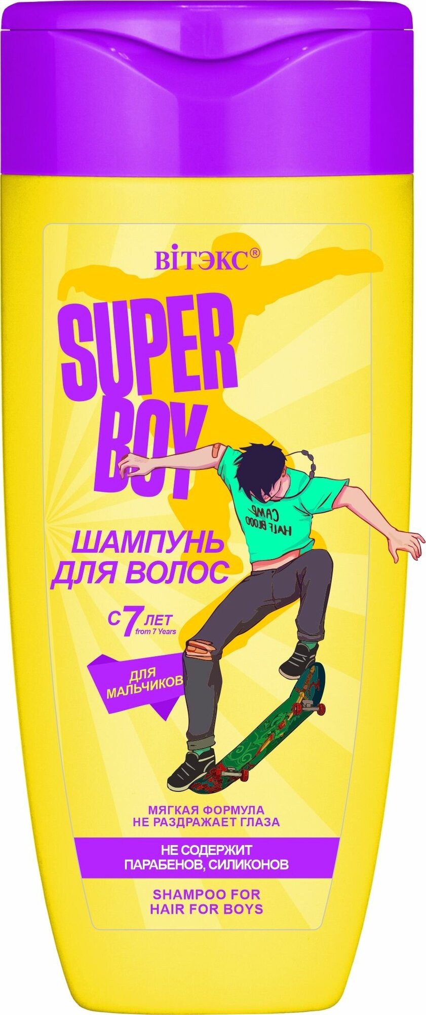 Витэкс SUPER BOY Шампунь для мальчиков с 7 лет, 275 мл