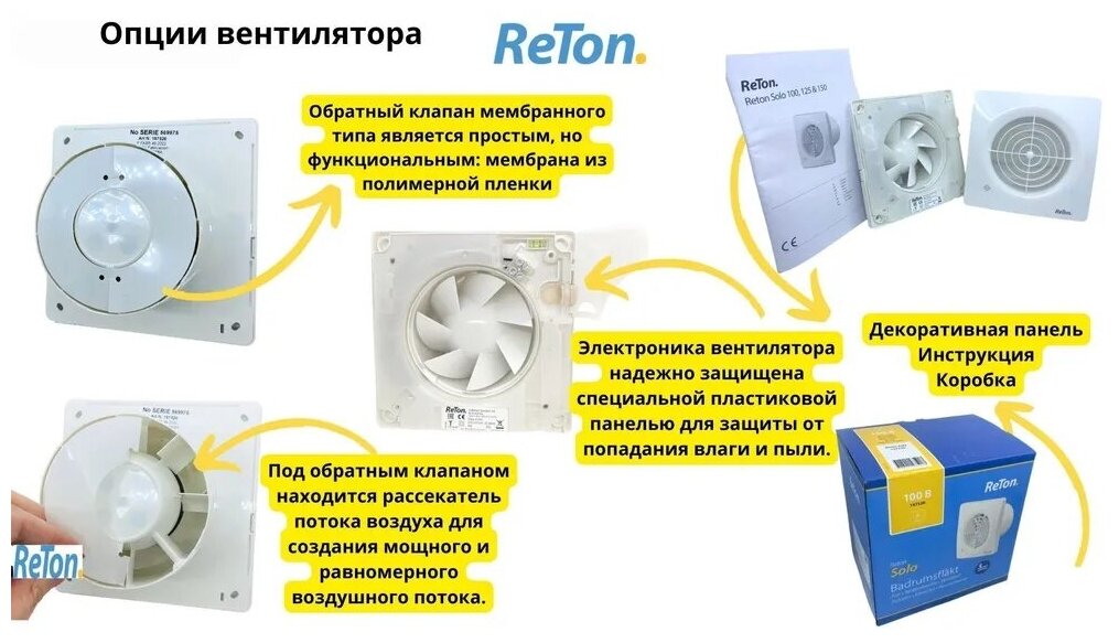 Вытяжка для ванной диаметр 100 мм ReTon - фото №6