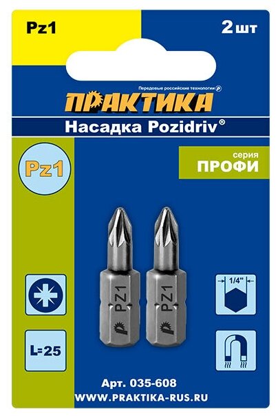 Бита отверточная ПРАКТИКА "Профи" PZ-1 х 25мм (2шт), блистер (035-608)