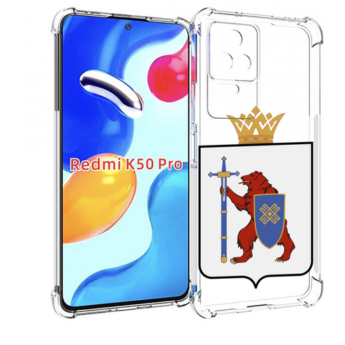 чехол mypads герб марий эл йошкар ола для huawei nova y90 ctr lx1 enjoy 50 pro задняя панель накладка бампер Чехол MyPads герб-марий-эл-йошкар-ола для Xiaomi Redmi K50 / K50 Pro задняя-панель-накладка-бампер