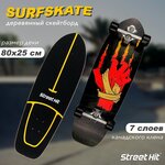 Скейтборд деревянный Street Hit SurfSkate Сёрфскейт ZOMBIE - изображение