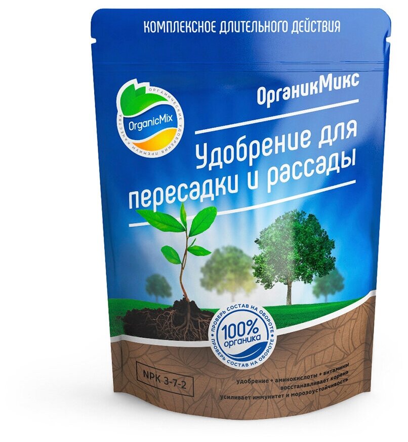 Удобрение органическое OrganicMix универсальное для рассады 200 г