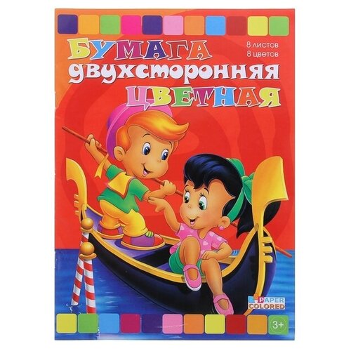 Бумага цветная А4, 8 листoв, 8 цветов Игрушки, мелованная, двусторонняя, на скобе, 6 штук