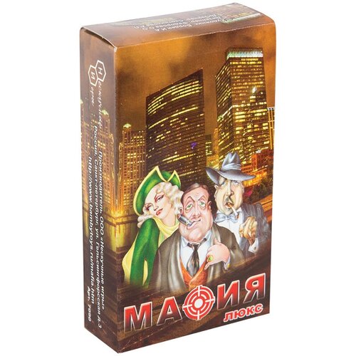 Игра настольная Мафия люкс 20 карточек ролевая психологическая игра мафия мафиоz