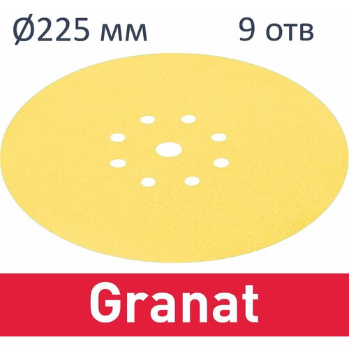 TRC Шлифовальные круги Granat STF D225 P240 GR, 20 шт (аналог Festool 205663)