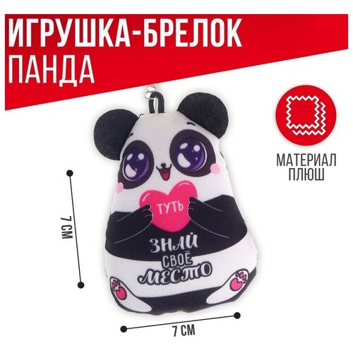 Брелок Milo toys