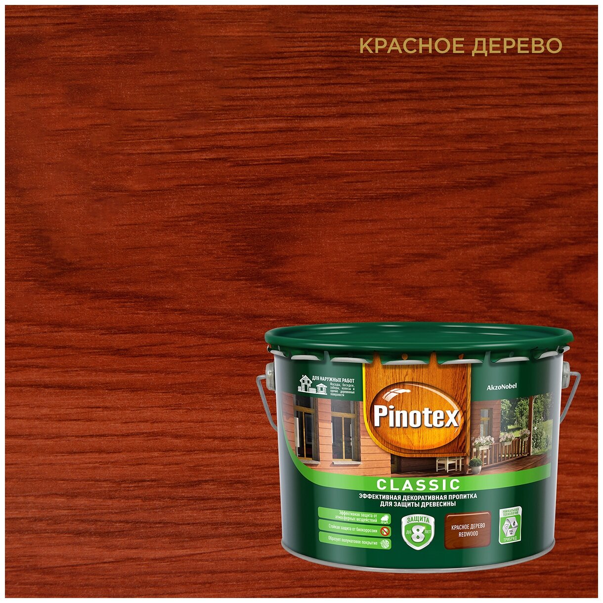 Pinotex Classic Красное дерево, антисептик для дерева, 9 л