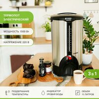 Термопот электрический VIATTO VA-DK100, 15 литров, электрокипятильник, кипятильник, аппарат для чая и кофе