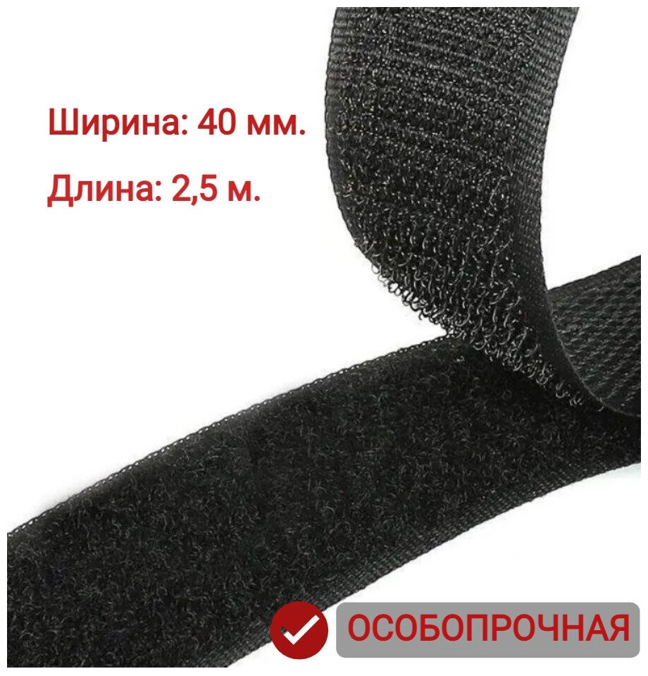 Лента липучка купить на озон — купить по низкой цене на Яндекс Маркете