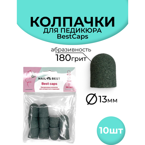 Колпачки BestCaps d 13 k 180 (уп 10 шт.)